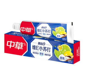 【批发团购】中华健齿白密泡牙膏柠香薄荷味90g/170g（箱规54）
