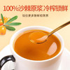 待见沙棘原浆鲜果鲜榨沙棘果汁500ml/袋 500ml*6袋 商品缩略图2