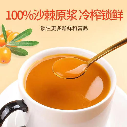 待见沙棘原浆鲜果鲜榨沙棘果汁500ml/袋 500ml*6袋 商品图2