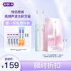 【小红花专享】Saky Pro 舒客声波电动牙刷E1小浪花(内含刷头*2) 进口柔软刷毛 口腔尽享SPA级舒适感 商品缩略图1