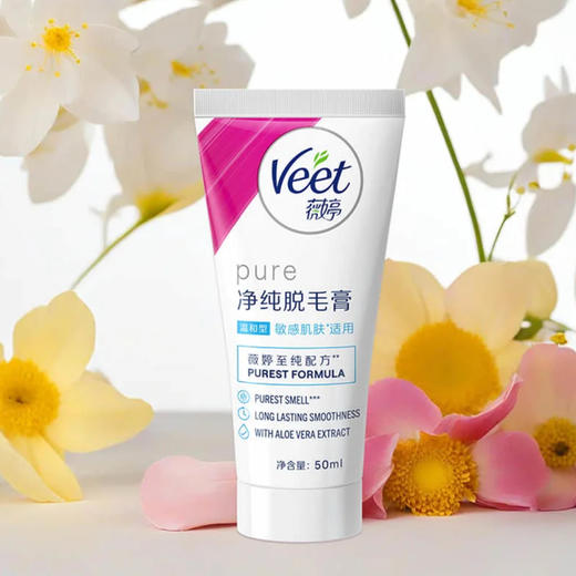 薇婷•Vee薇婷脱毛膏女腋下手毛腿毛夏季专用温和型脱毛神器50ml 商品图0