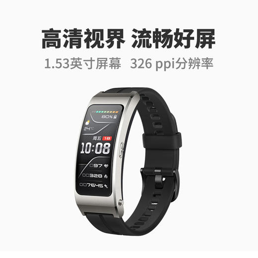 HUAWEI B7 通话智能手环 商品图5