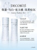 【中小样】黛珂AQ舒活化妆水乳液（滋润型）旅行套 30ml+30ml 商品缩略图1