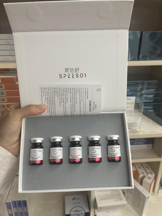 斯倍舒飞特白净斑素6ml镁白去斑 击退暗沉暗黄色沉亮肤水光 滚针 商品图6