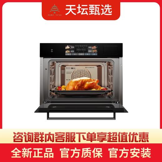 【方太团购】福利款蒸烤一体机ES1.i 商品图0