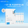 绽妍透明质酸修护生物敷料次抛1.5ml*5支/盒【械】（有盒） 商品缩略图0
