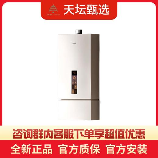 【方太团购】品牌爆品热水器X16F1 商品图0