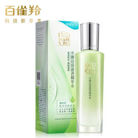 百雀羚水嫩倍现盈透精华水100ml