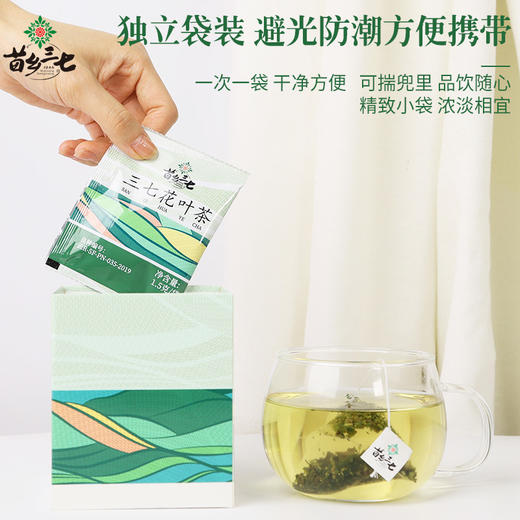苗乡三七花叶茶 1.5g/袋*7袋/盒有机三七花茶养生花茶 商品图1