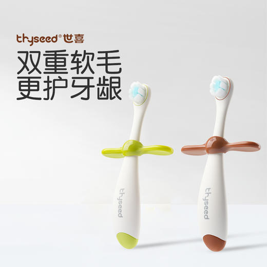 世喜1-3岁儿童训练牙刷（2支装） 商品图0