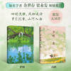 预售 岁时集 呼葱觅蒜 绘著 商品缩略图1