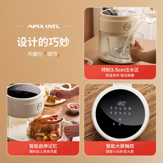 【小家电】APIXINTL安本素空气炸锅免翻面4L大容量家用炸鸡薯条机蒸汽嫩炸全景可视玻璃炸篮电炸锅APIX-AFD12 HF 商品图3