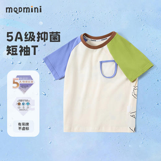 【5A抑菌】【90-140】【MQDmini】男女童夏季凉感短袖T恤 商品图0