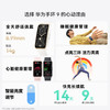 HUAWEI 手环9  智能手环 运动手环 商品缩略图5