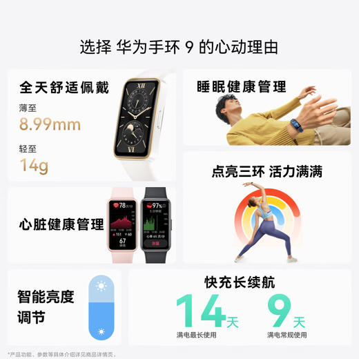 HUAWEI 手环9  智能手环 运动手环 商品图5