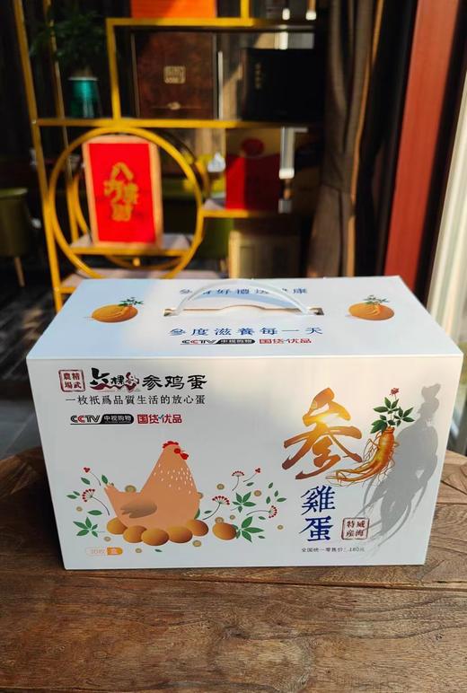 【自营】六棵参参鸡蛋30枚/箱 商品图0