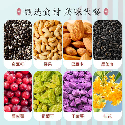 人间花仙子·藕遇坚果宝藏羹丨奇亚籽坚果藕粉羹410g/罐 商品图3