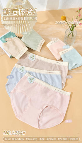 女士彩纱撞色竖纹提花无缝裸氨超薄内裤3264/3263/6302/3176