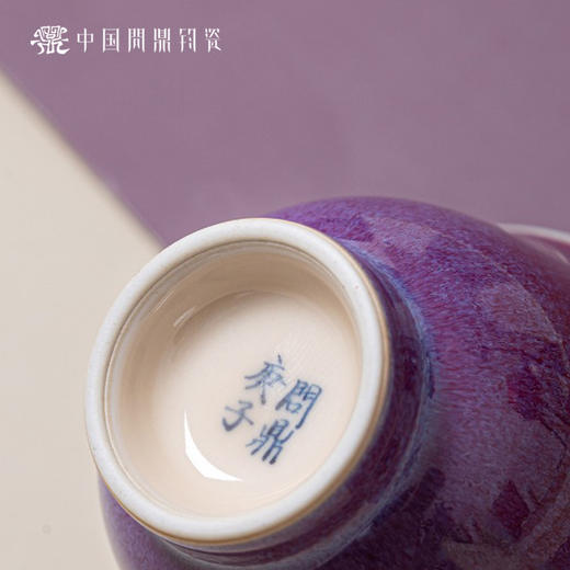 问鼎钧瓷鹅黄青花毓秀杯（玉财） 商品图4
