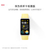 HUAWEI 手环9  智能手环 运动手环 商品缩略图0