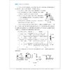 全国百城中考化学压轴题新讲/浙大理科优学/总主编 邹家武/主编 李小奎/浙江大学出版社 商品缩略图3