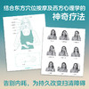 《轻疗愈：敲除内心恐惧》身心情绪释放疗法摆脱恐惧接纳自己-隋双戈博士推荐 商品缩略图1