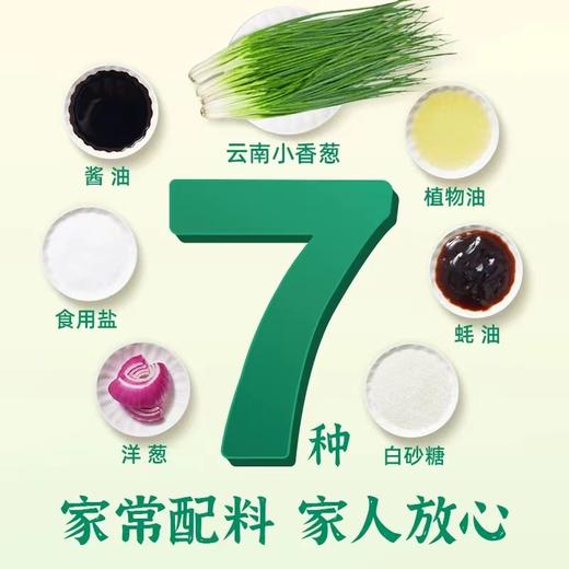 仲景上海葱油酱230g 商品图2