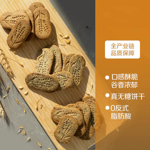 中粮悠采无糖谷物饼干礼盒600g 商品图2