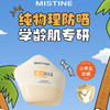 MISTINE蜜丝婷•水感舒润儿童防晒乳防晒霜SPF30 PA+++温和不刺激物理防晒40ml 商品缩略图5