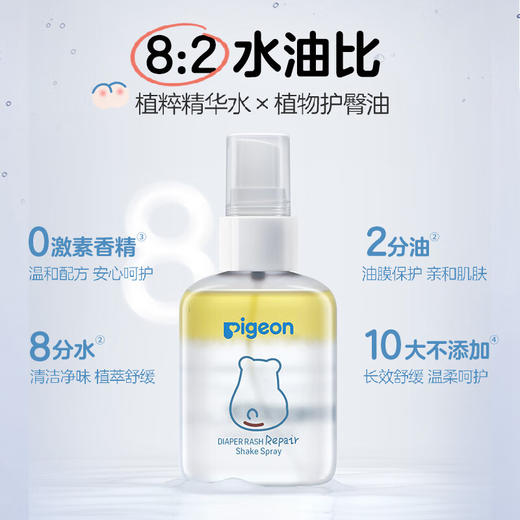 贝亲婴儿摇摇护臀喷雾100m/PIG-IA305 商品图4