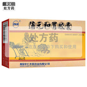 卫太医,蒲元和胃胶囊  【0.25g*12粒*3板/盒】青岛华仁