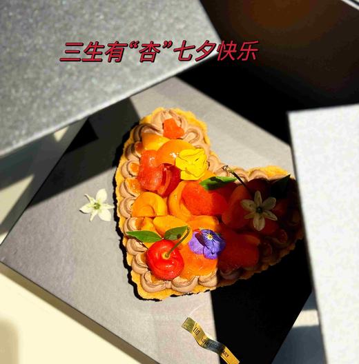 三生有“杏”黑金礼盒 商品图0