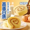 【短保产品发出后不支持拦截】鲜尝厚买 牛奶卷 320g/320g*2 商品缩略图1