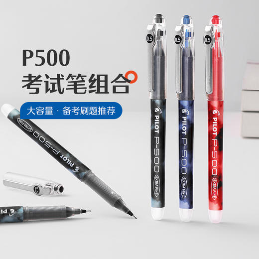 百乐（PILOT）BL-P50/P70啫喱笔 0.5mm/0.7mm顺滑签字笔考试财务用笔 商品图0