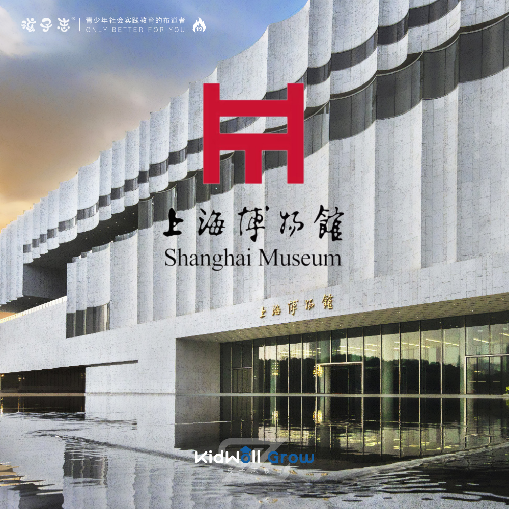 孩子志 | 上海博物馆独立研学营 小队制 1:6领队全程陪护，去体验“沉睡数千年 一醒惊天下”的震撼...