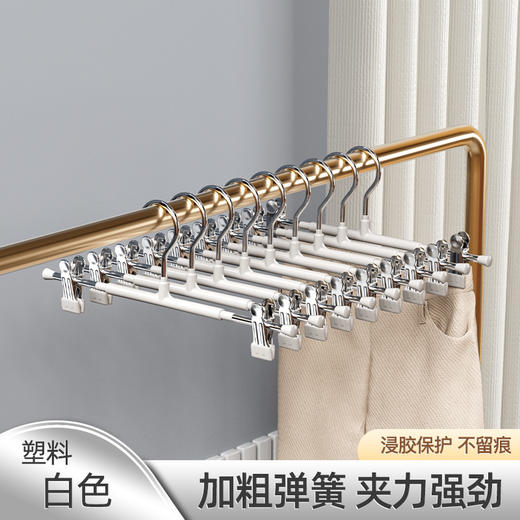 【家居专用，不锈钢无痕晾衣架】不锈钢无痕裤架家用衣柜挂裤子，随意调节长度夹力强劲不留痕，内衣衣架jk裙夹防滑晾晒可伸缩裤夹子QQ 商品图6