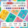 【哲学园书屋】地图上的中国史（青少版） 透过地理看历史 青少年一读就懂的中国史 商品缩略图4