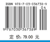 工业微生物育种学（第四版） 商品缩略图2