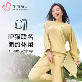 都市丽人睡衣舒适外出长袖家居服40支CVC双面薄女士棉质套装LHT2N5