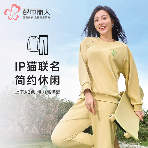 都市丽人睡衣舒适外出长袖家居服40支CVC双面薄女士棉质套装LHT2N5 商品图0