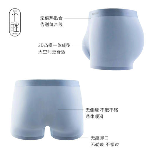 半醒男士冰皮内裤7A抗菌透气防夹臀高弹裸感无痕不卷边平角内裤短裤 商品图2