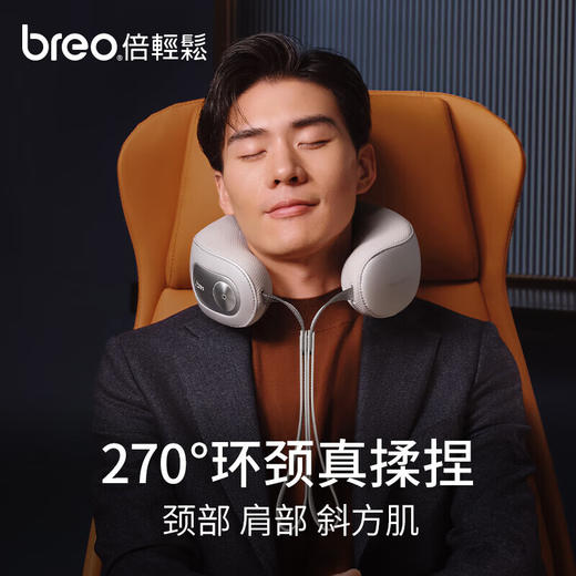 【小家电】倍轻松 颈椎按摩器NeckD5颈部颈椎按摩仪肩颈斜方肌按摩器护颈仪送父母亲男女友生日节日礼物 HF 商品图2