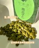 新疆生南瓜子仁~无添加，喀什出产，地理标识产品，坚果里的灰姑娘，被称为“超级食物”！不用剥皮，富含锌，早餐下午茶，每天吃一点！ 商品缩略图4
