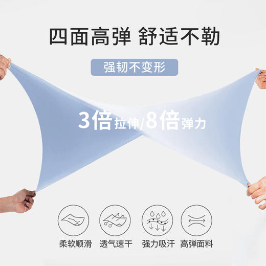 半醒男士冰皮内裤7A抗菌透气防夹臀高弹裸感无痕不卷边平角内裤短裤 商品图4