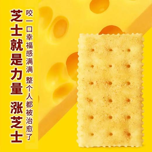 每日生机系列饼干  12种蔬菜芝士味低糖多口味可选  盒装 商品图4