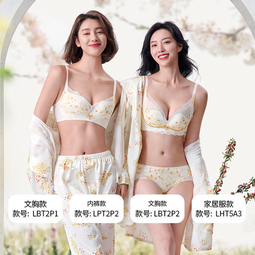 都市丽人睡衣好睡好眠三件套家居服冰雪丝提花薄女士丝质三件套LHT5A3 商品图1