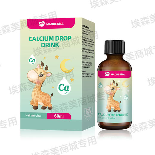 【特惠】玛西塔 甘氨酸螯合钙滴剂饮品 商品图3