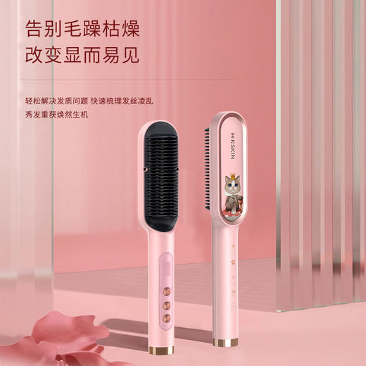 【小家电】金稻负离子直发梳卷发棒卷直发器夹板30S速热梳子4000万负离子水润护发生日礼物女 KD380K HF 商品图5