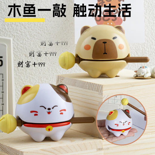 【木鱼一敲  烦恼全消】创意小木鱼  “梆梆梆” 敲一敲超解压 萌宠造型 桌面摆件 商品图2