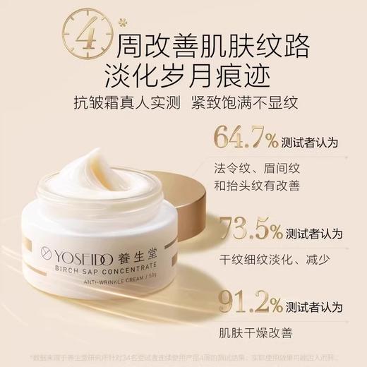 【799元会员福利】养生堂修颜御龄面霜礼盒   商品图4